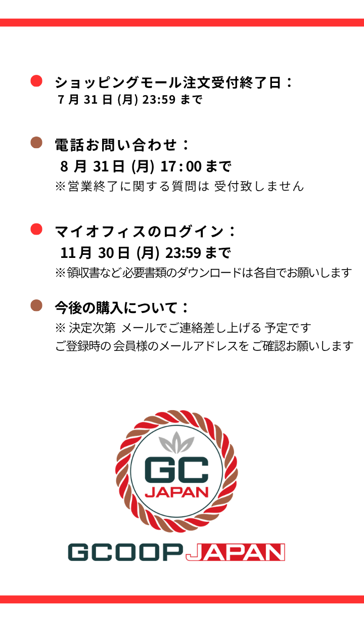 GCOOP JAPAN :: ショッピングモール