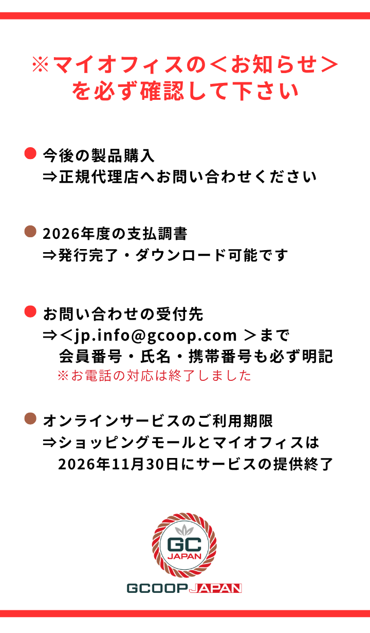 GCOOP JAPAN :: ショッピングモール