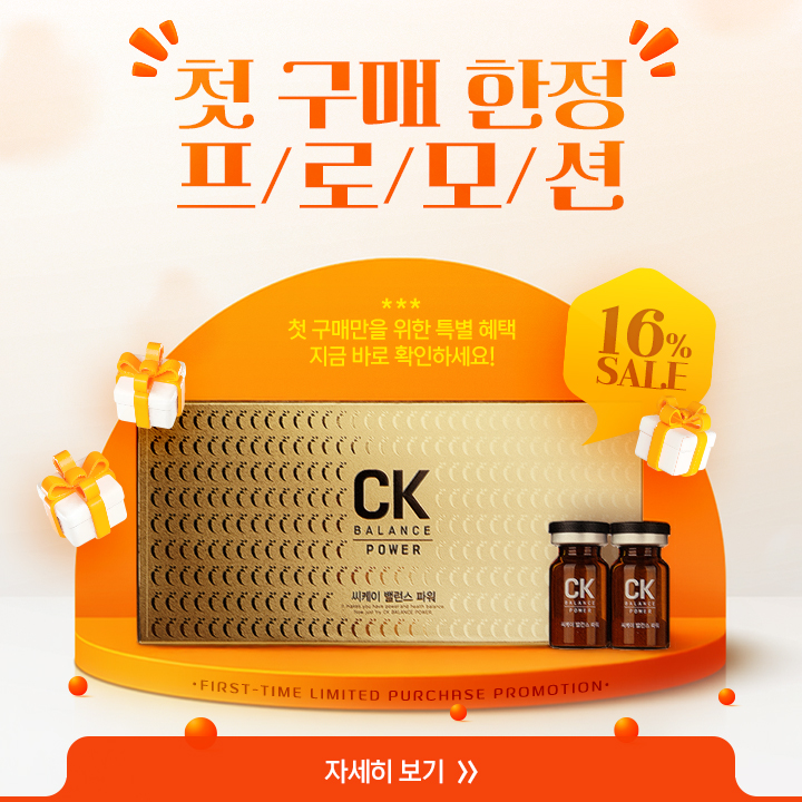 [ 첫 구매 한정 프로모션 안내 ]