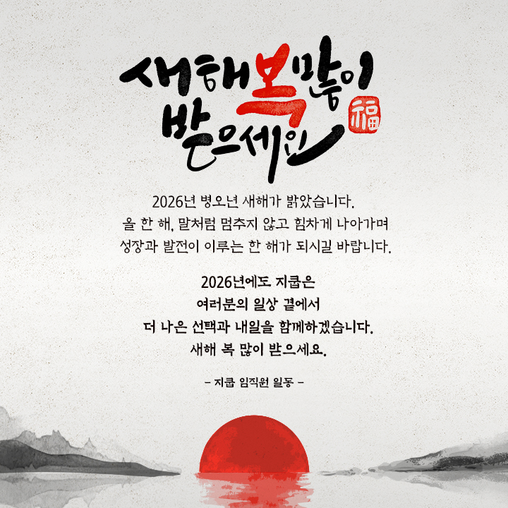 신년인사_PC